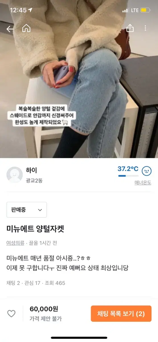 미뉴에트 양털자켓