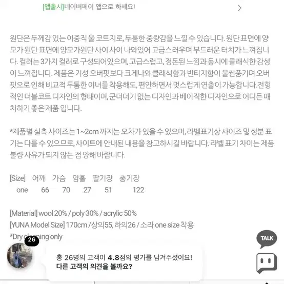 [룩넌]알파카 오버핏코트 소라색