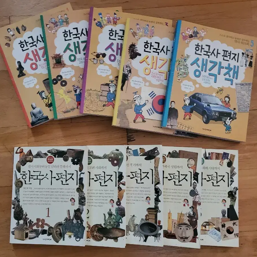 한국사편지 5권 한국사편지 생각책 5권