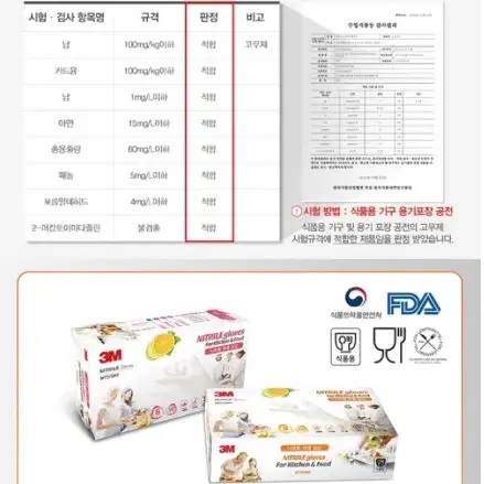 [새상품+무배] 첫사랑요리장갑 3M 니트릴 라텍스장갑 100매 위생관리