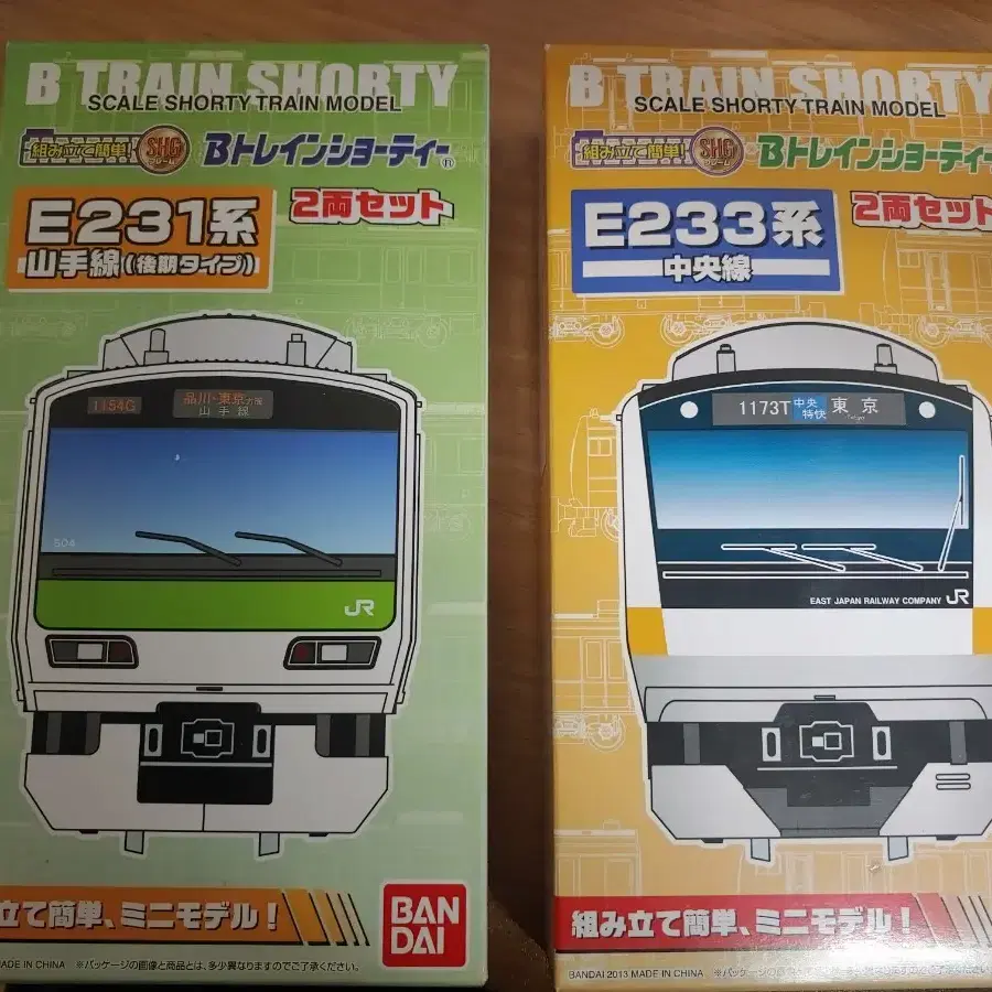 bandai b-train shorty 철도모형