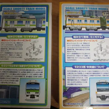 bandai b-train shorty 철도모형 | 브랜드 중고거래 플랫폼