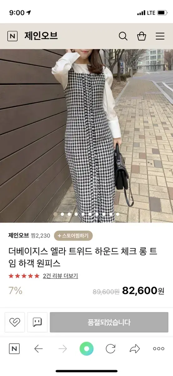 더베이지스 오르 보웬 맘룩 꾸안꾸  엘리나 원피스