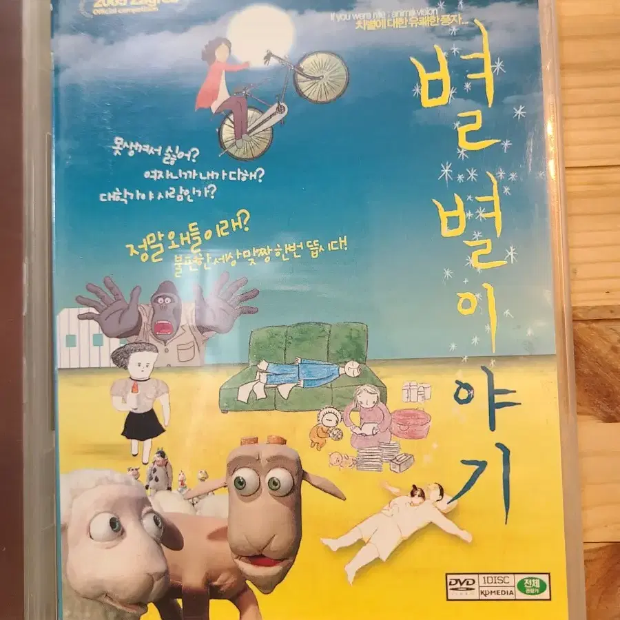 DVD별별 이야기,  이유없는 반항.개별가격