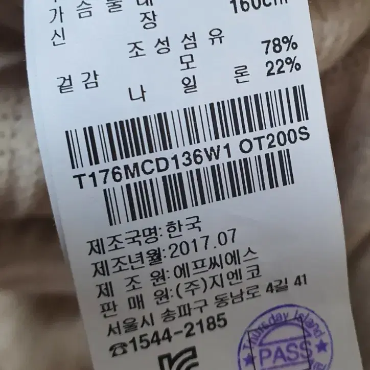 플라스틱아일랜드 가디건 오트밀 색상 