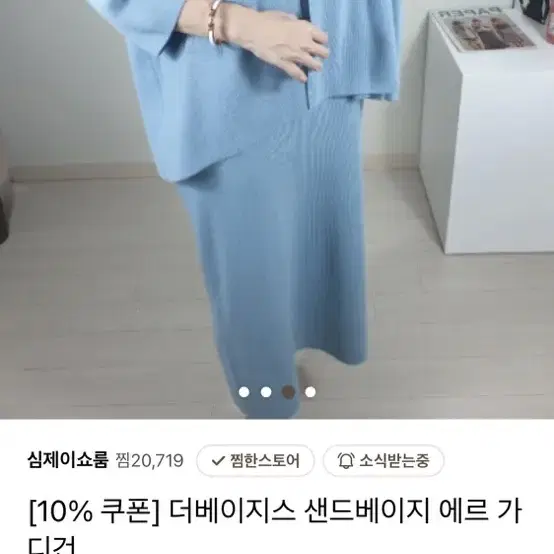 더베이지스 오르 블룸 보웬 숄 새상품