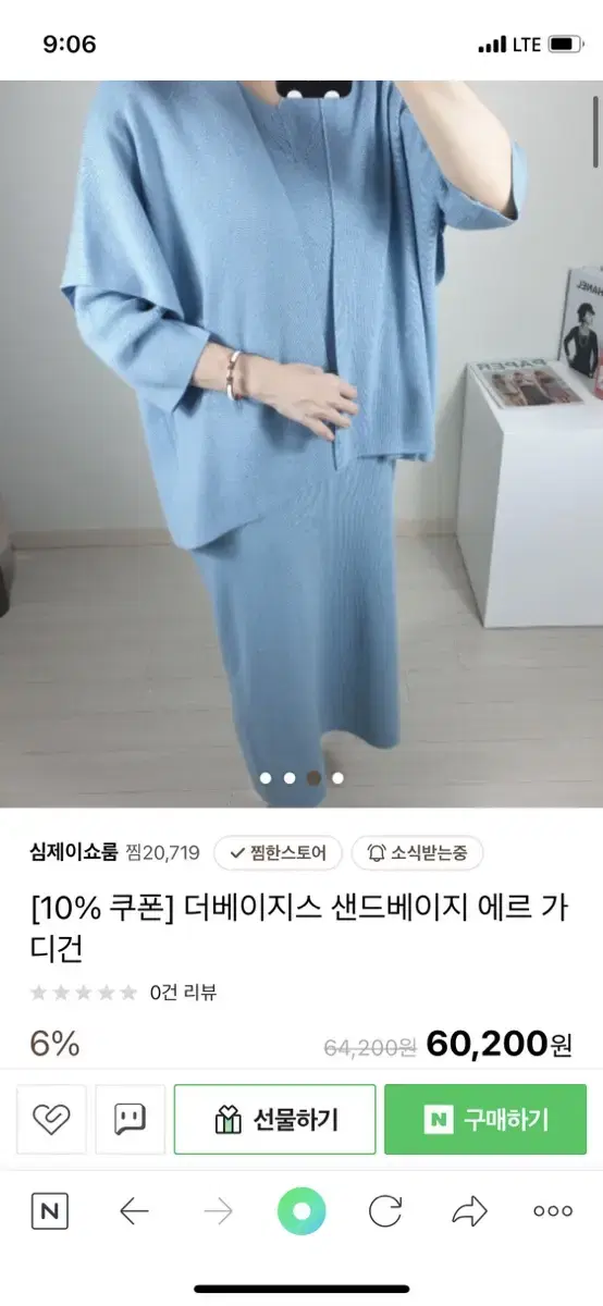 더베이지스 오르 블룸 보웬 숄 새상품