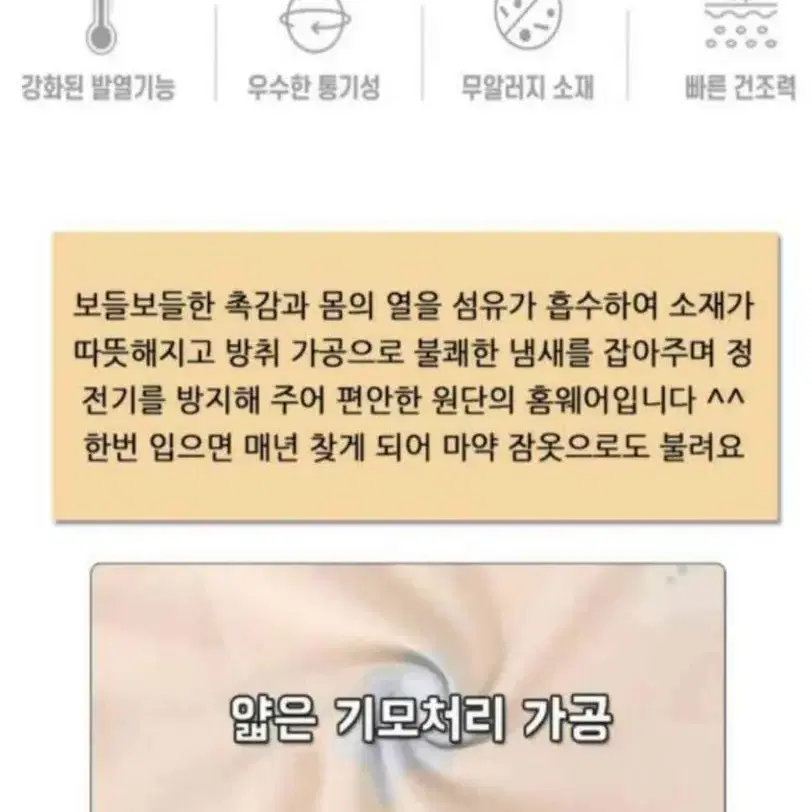 여성겨울마약잠옷 커플 스판피치기모