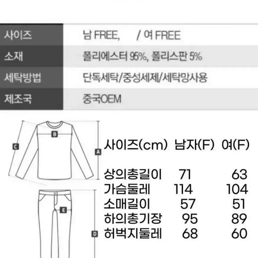 여성겨울마약잠옷 커플 스판피치기모