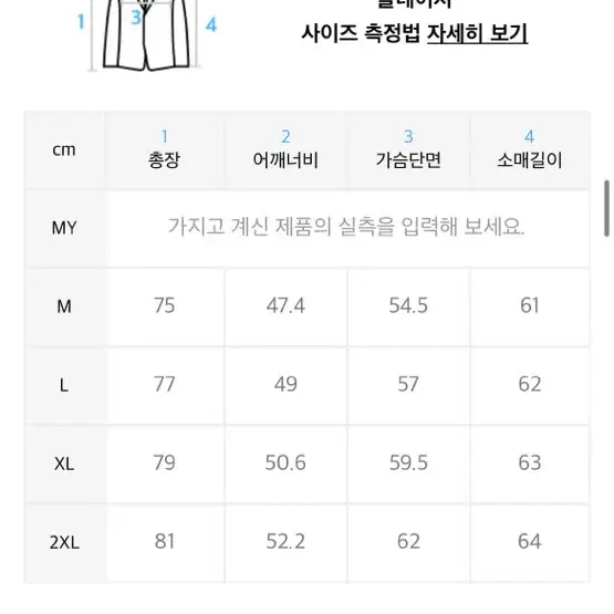 무신사 오버사이즈 블랙이즈 자켓 M