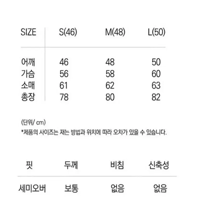 밈더워드로브X707 / 울 체크자켓 / 46