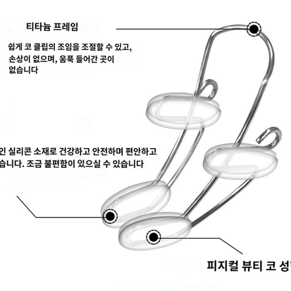 1+1  일본 코높이 코집게 코교정 콧대 볼륨 관리 뷰티