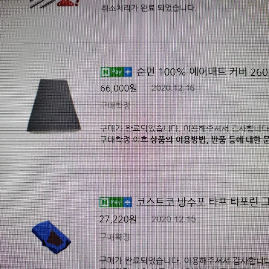 네스트2 텐트 리빙쉘 에어매트 세트 판매합니다