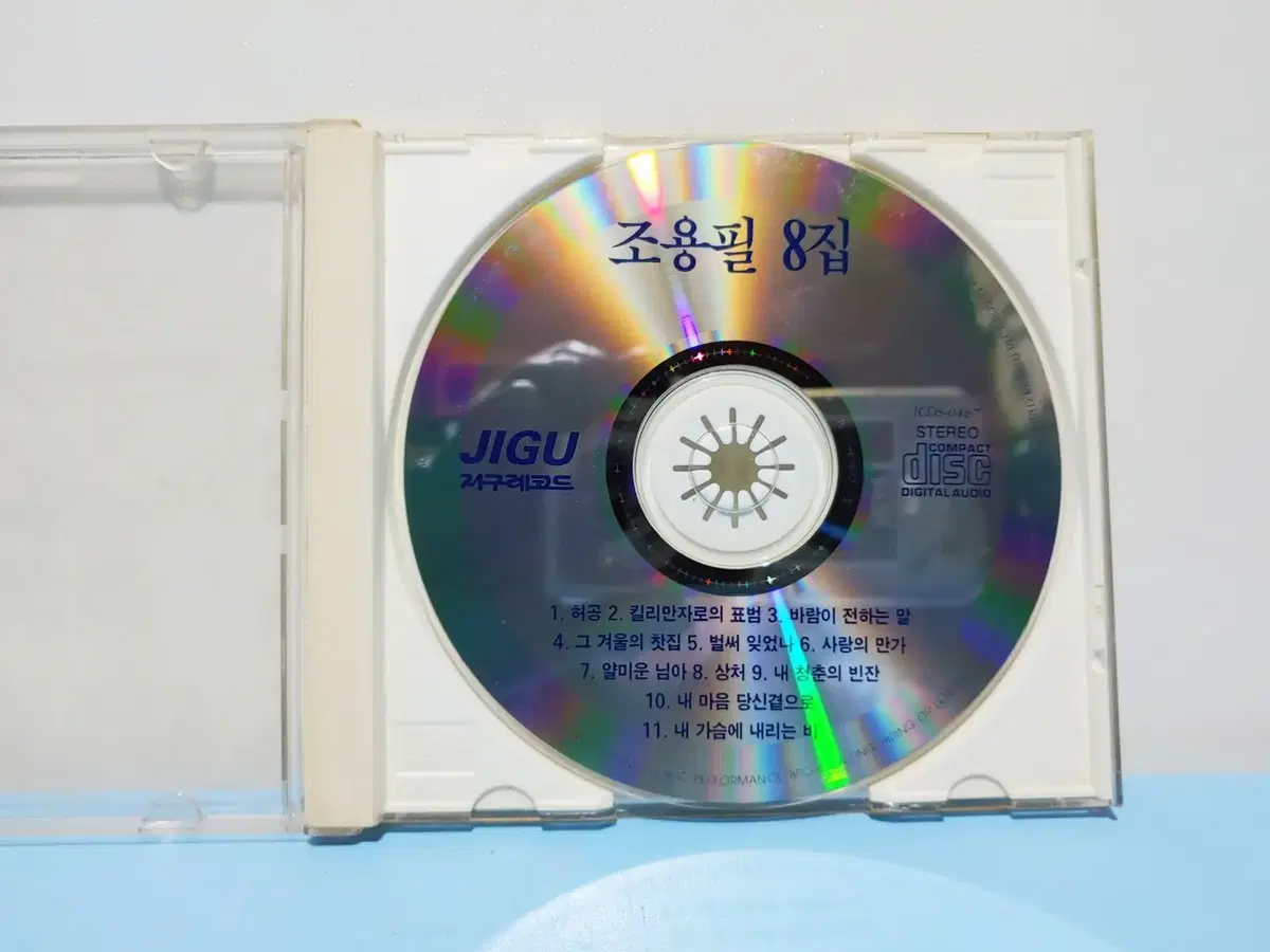 조용필 8집 CD