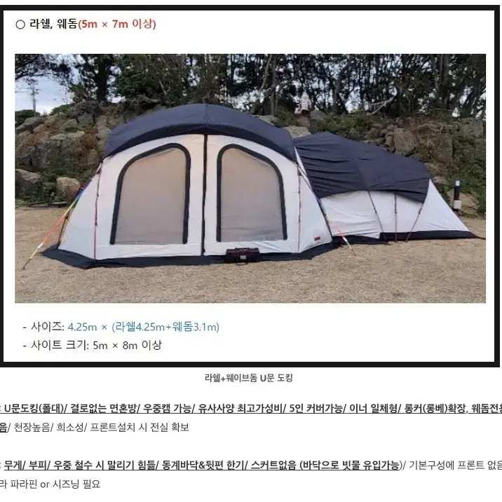 에르젠 웨이브돔 웜그 풀셋 팝니다