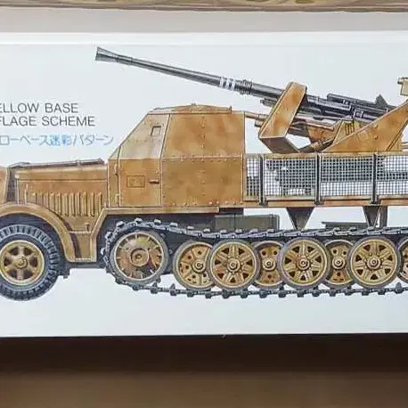 타미야 1/35 독일 8톤 세미트랙 37sdkfz,7/2