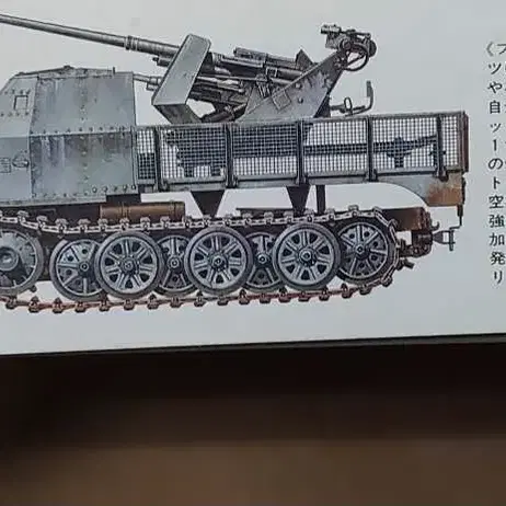 타미야 1/35 독일 8톤 세미트랙 37sdkfz,7/2