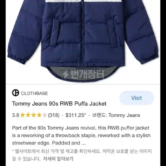 타미힐피거 캡슐 패딩 tommy