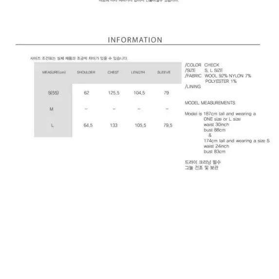 울 발마칸 코트 남녀공용