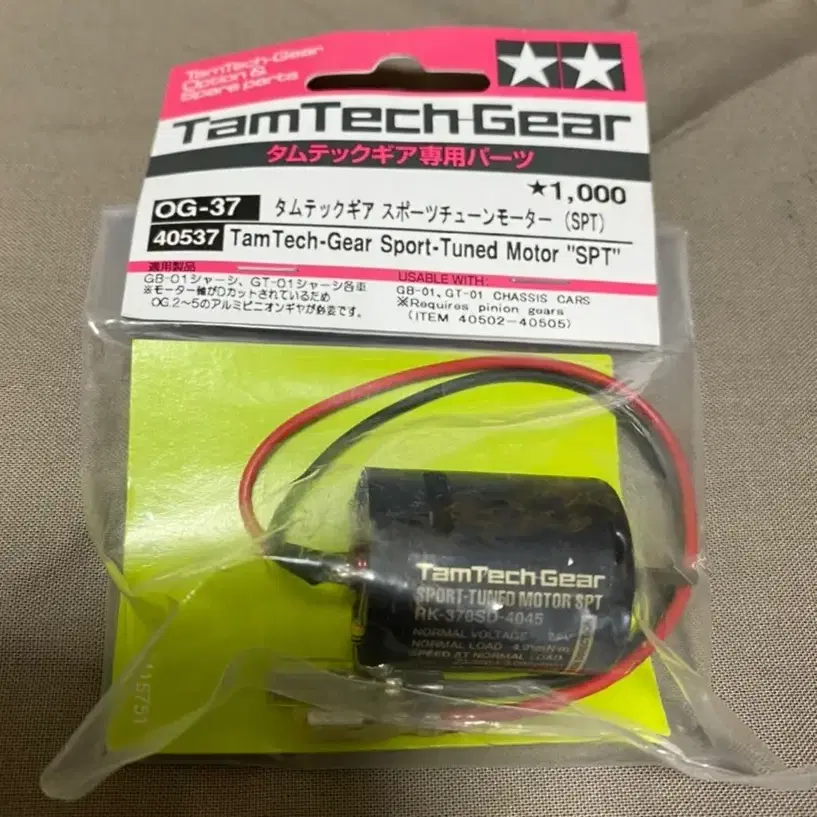 TAMIYA 1/12 TamTech-Gear 모터/서보/ESC