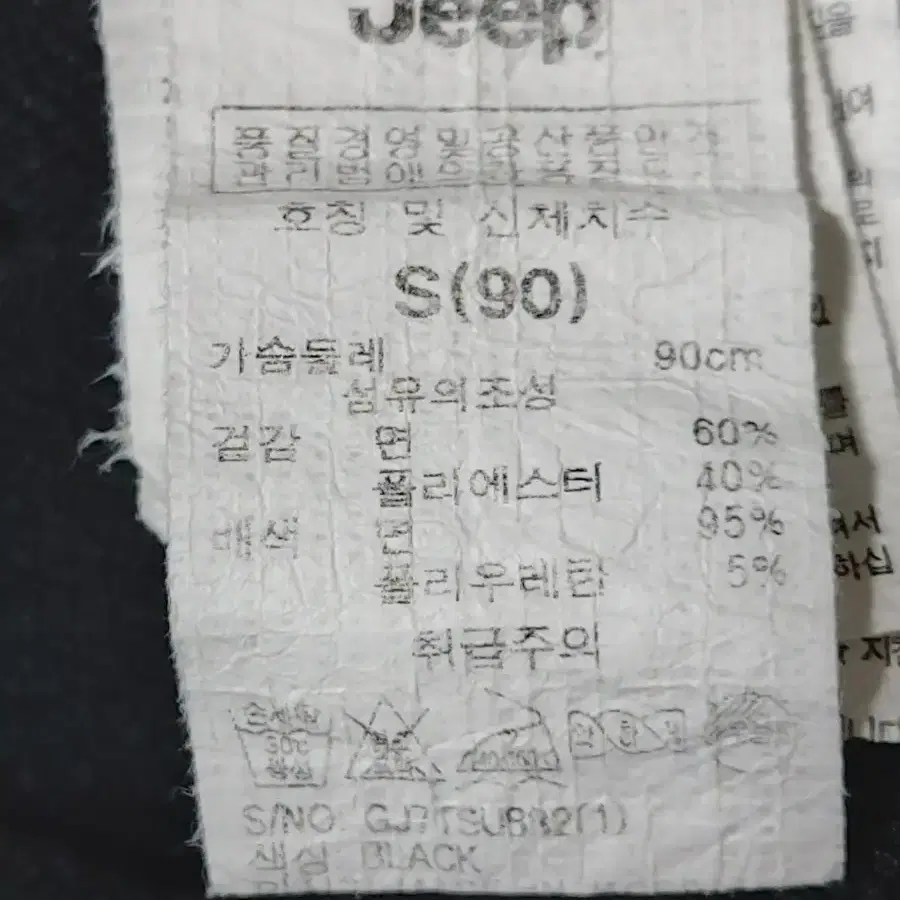 90 jeep reliable 루즈핏 맨투맨 상태A