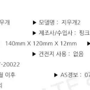 새학기 브레드 이발소 캐릭터 지우개 2개 세트 학용품 판매