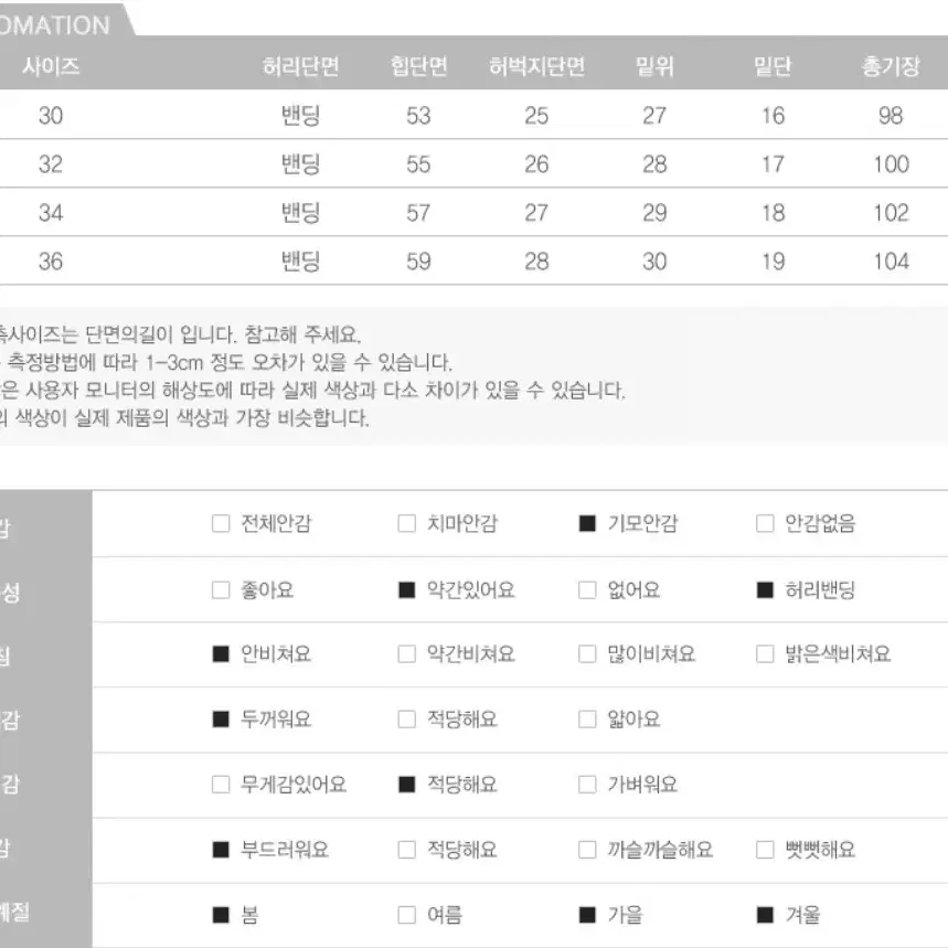 새) 남자 겨울 새 기모바지 사이즈다양