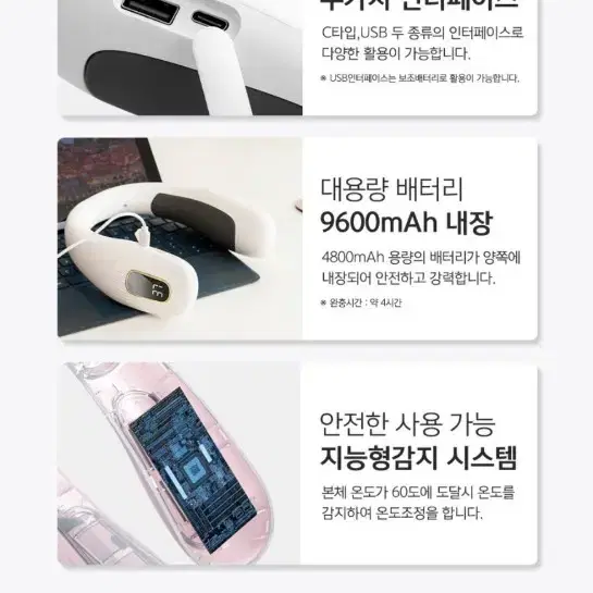 808 넥워머 무선 넥밴드 목도리 온풍기 목토시 목에거는 목난로 휴대용