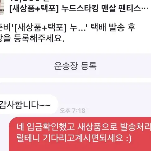 [후기인증] 심쿵스타킹 누드 맨살 팬티스타킹 고탄력 밴드 다리 여성 슬림