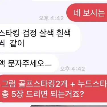 [후기인증] 심쿵스타킹 누드 맨살 팬티스타킹 고탄력 밴드 다리 여성 슬림