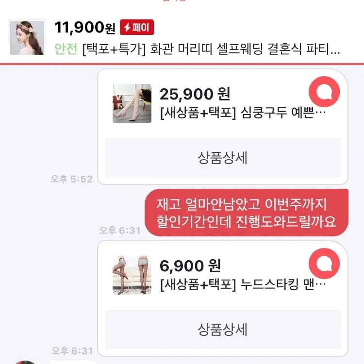 [후기인증] 심쿵스타킹 누드 맨살 팬티스타킹 고탄력 밴드 다리 여성 슬림