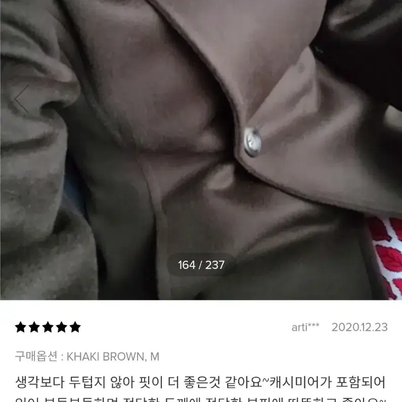 모한코트 브라운색상 아방핏코트