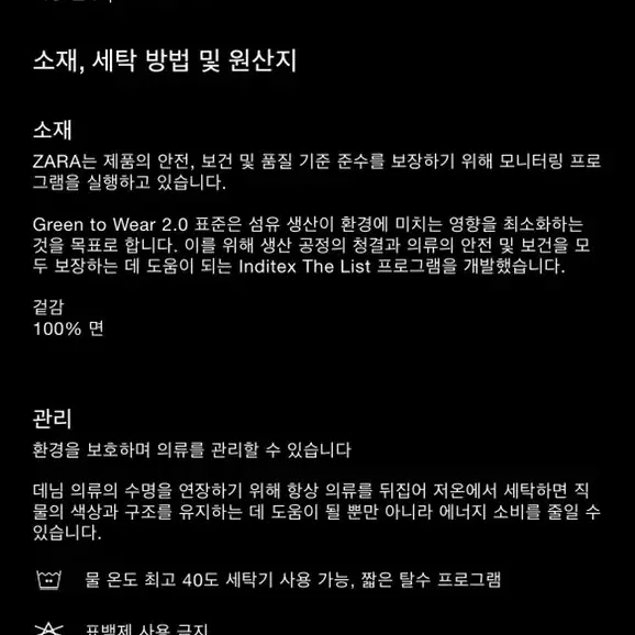 자라 샤를로뜨 데님 팬츠