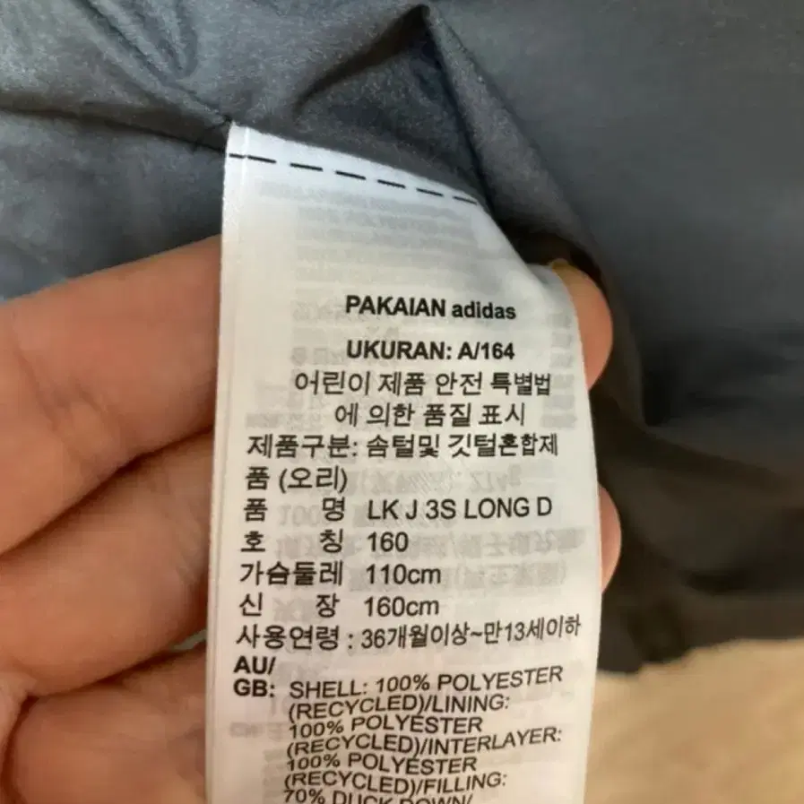 아디다스 롱패딩