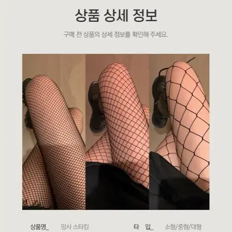 [새상품+택포] 섹시 망사스타킹 레이어드 패션 그물 스타킹 인기