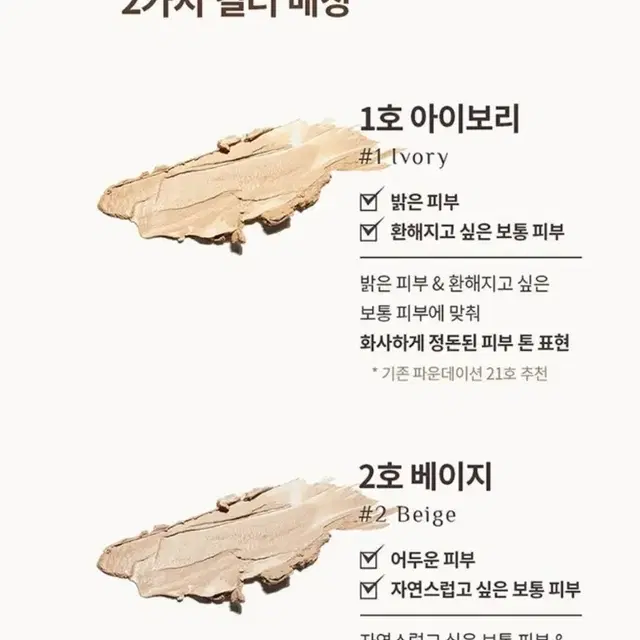 오브제 내추럴 커버 파운데이션(립밤, 컨실러)