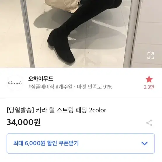 에이블리 카라 털 스트링 패딩 교신가능