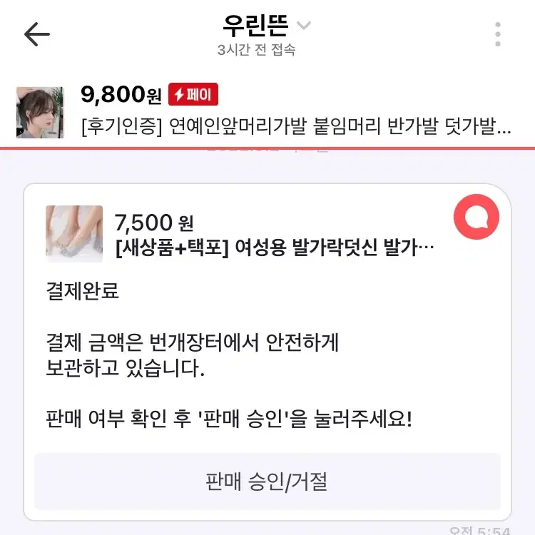 [후기인증] 첫사랑발가락덧신 발가락양말 페이크삭스 편한 통풍 패션