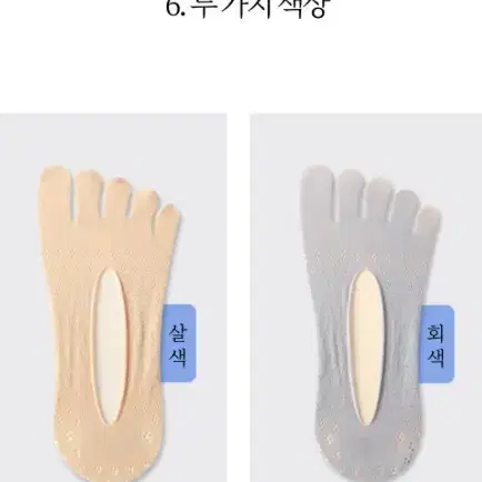 [후기인증] 첫사랑발가락덧신 발가락양말 페이크삭스 편한 통풍 패션