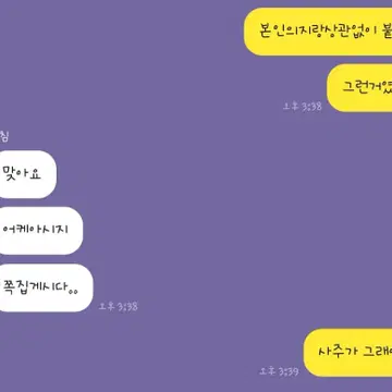 사주풀이 해드려요 궁합 이직 재회운등등 | 브랜드 중고거래 플랫폼, 번개장터