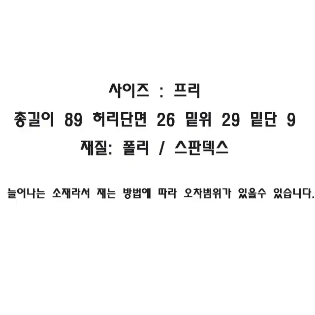 여자 여성 밍크 융털 기모 착시 팬티 스타킹 레깅스 겨울 신상품