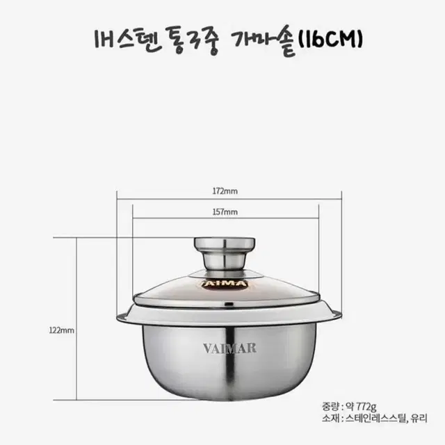 바이마르 16cm 가마솥 새제품