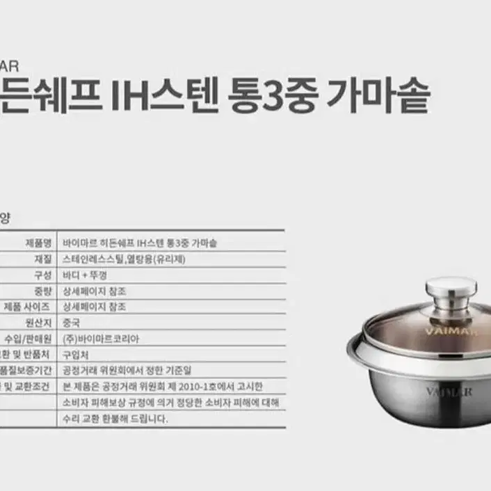 바이마르 16cm 가마솥 새제품