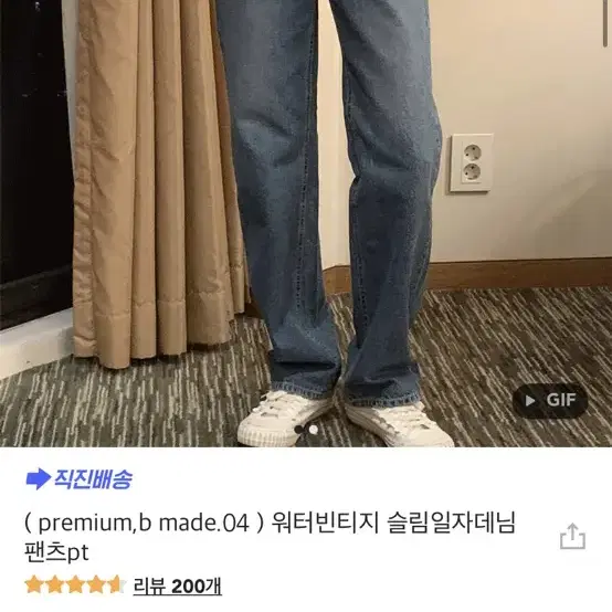 베베체 워터빈티지 슬림일자데님팬츠 M