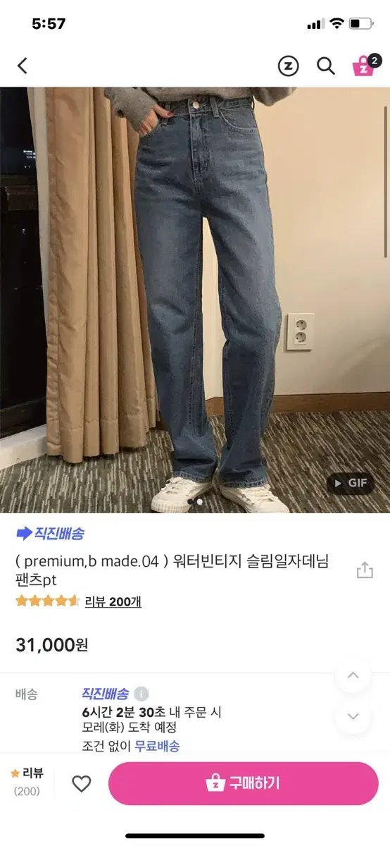 베베체 워터빈티지 슬림일자데님팬츠 M