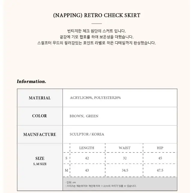 스컬프터 투피스