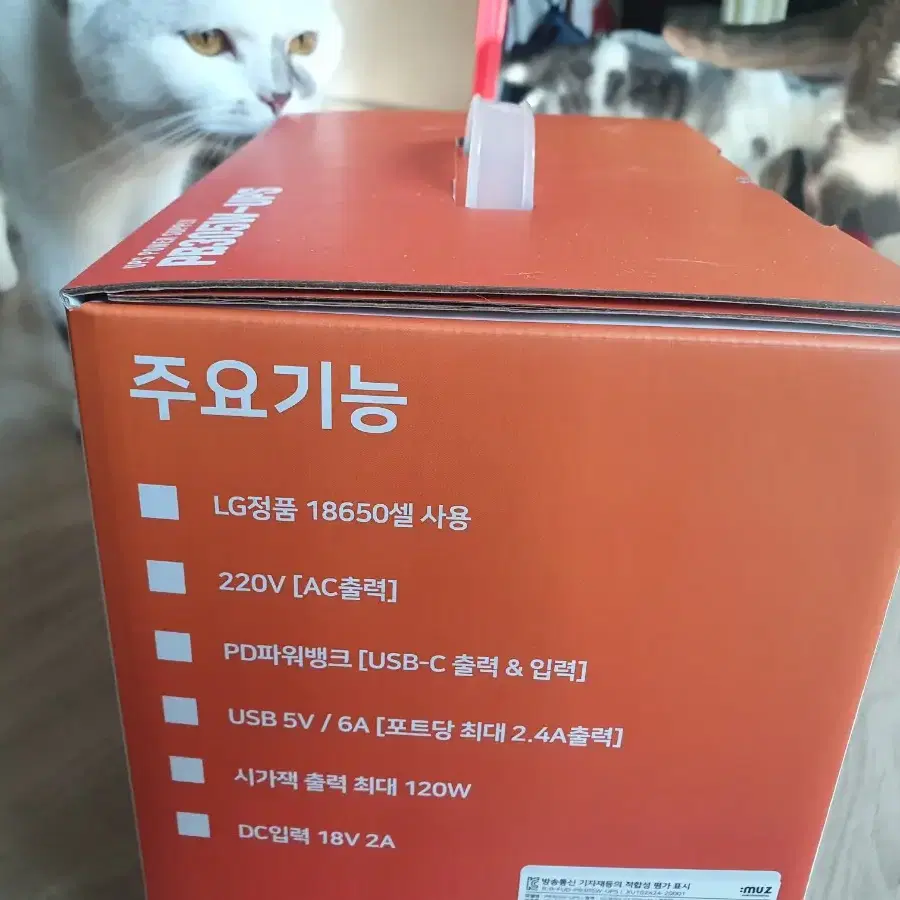 pb305w-ups 외부 전원장치