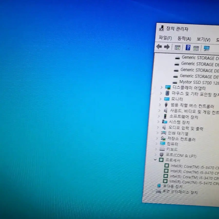 삼성 i5 메모리8g ssd 대학생인강동강 부모님동영상 주식용pc