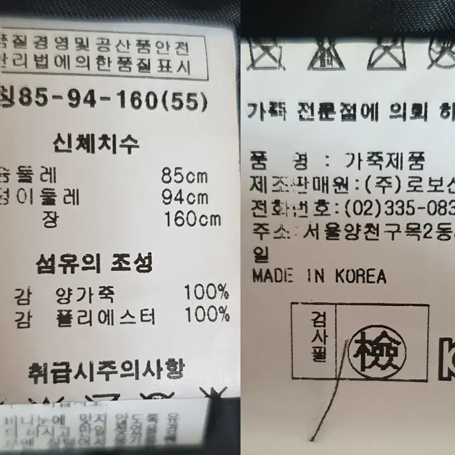 로보 언발가죽스커트