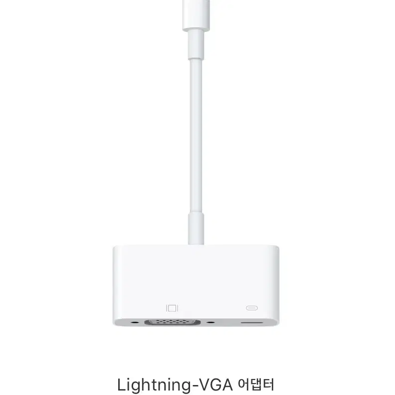 애플 라이트닝 VGA 어댑터